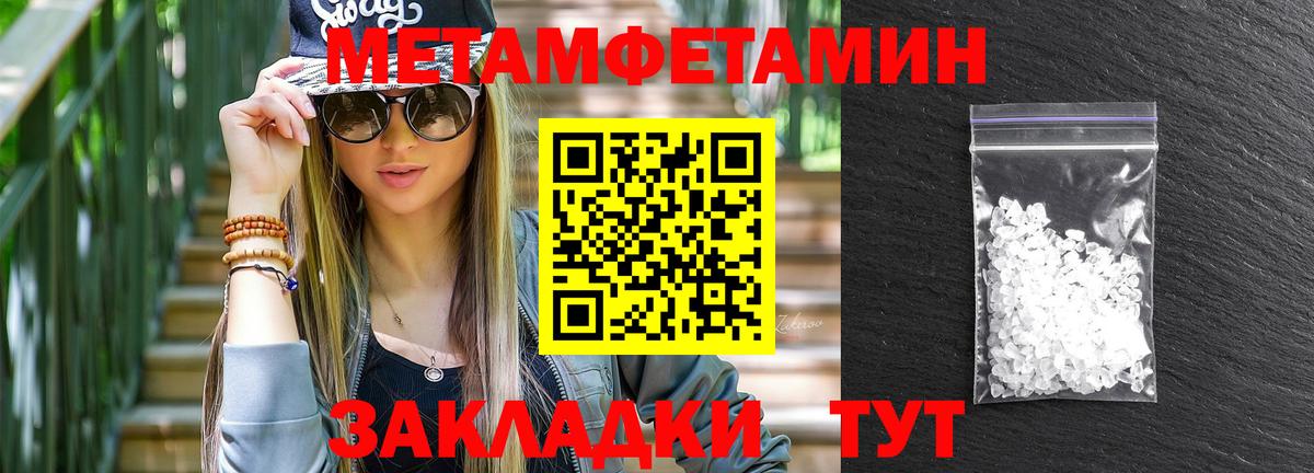 АМФЕТАМИН Premium Батайск
