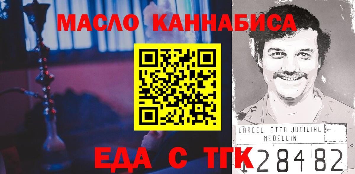 Cannafood конопля  Вход с VPN  Батайск 