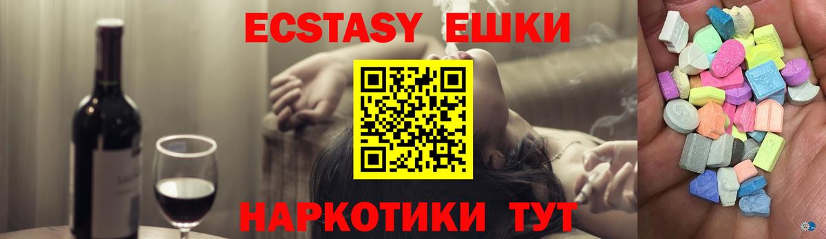 ЭКСТАЗИ  Экстази диски  Батайск  Вход с VPN  ЭКСТАЗИ Punisher 