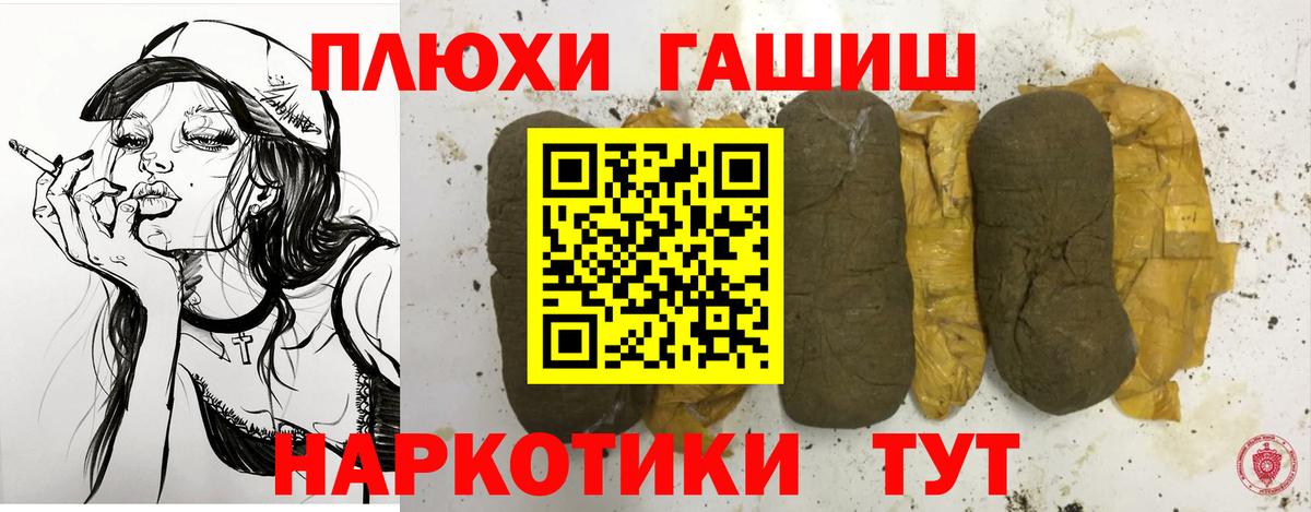 Батайск  ГАШ  ГАШИШ Cannabis  Вход с VPN  ГАШ Cannabis 
