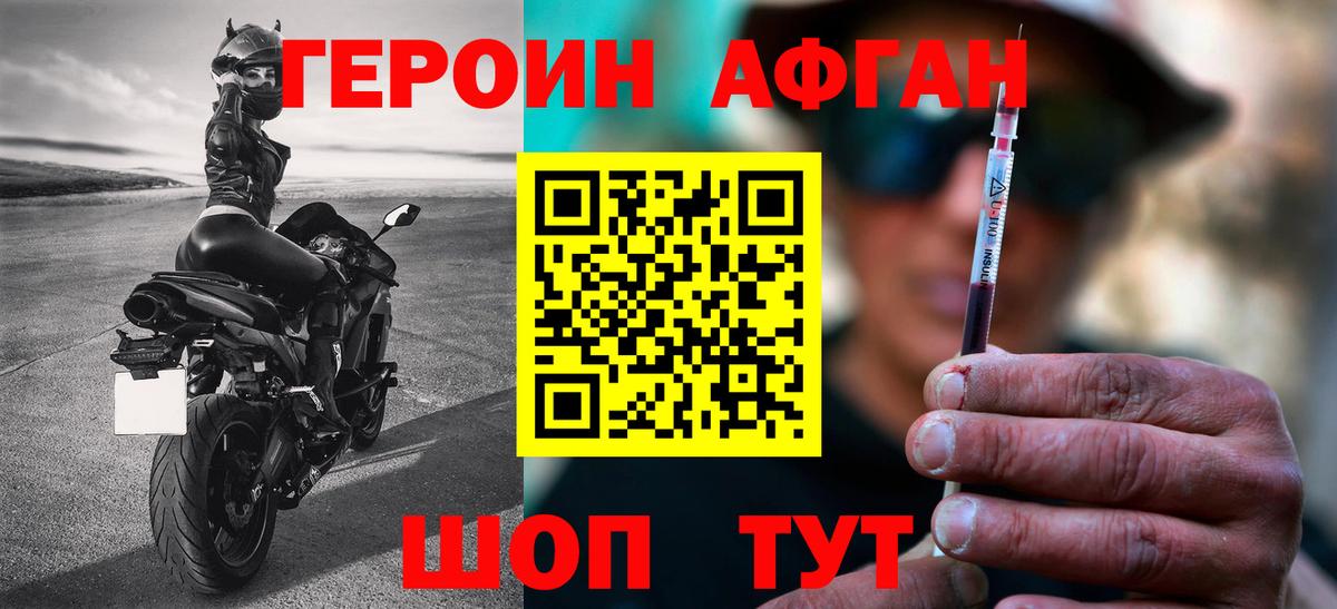 Героин белый Батайск