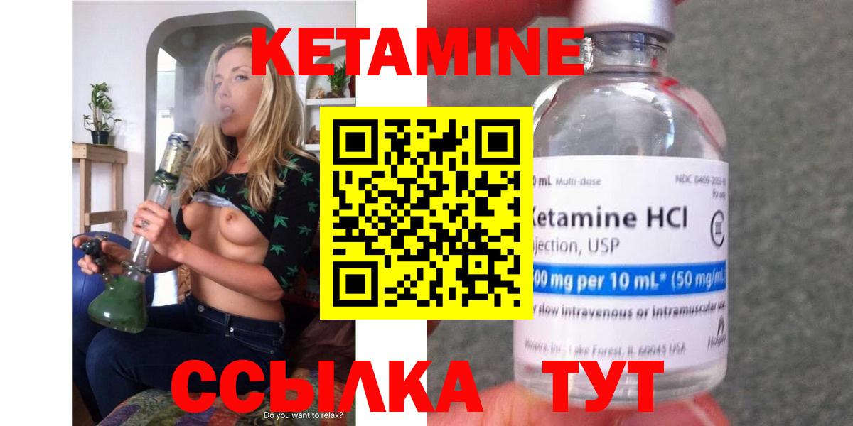 КЕТАМИН ketamine Батайск