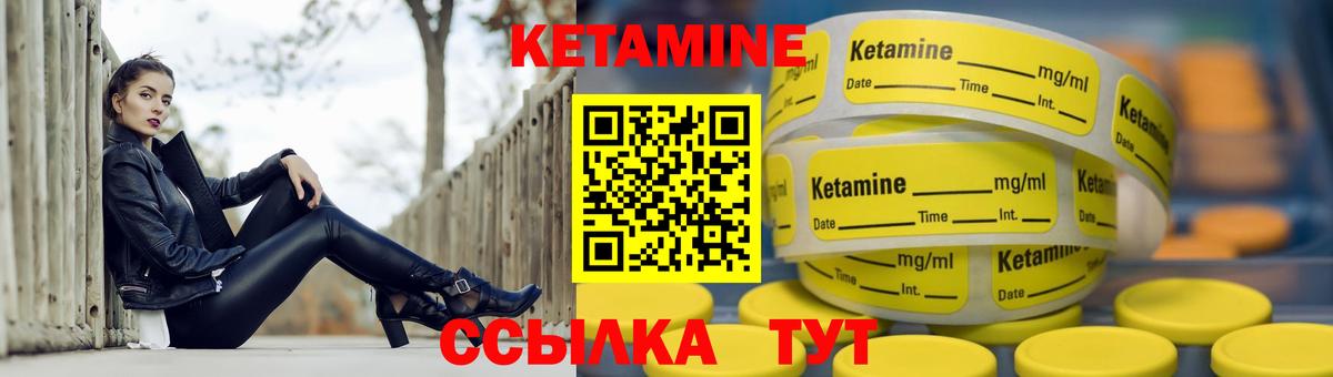 КЕТАМИН VHQ  Вход с VPN  Батайск 