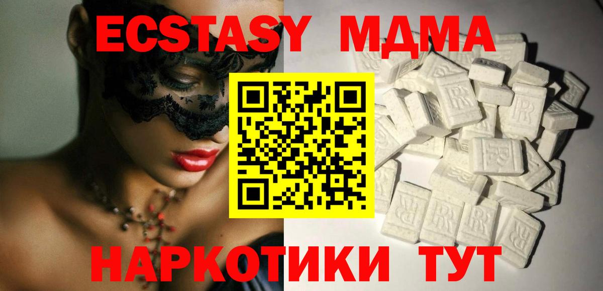 MDMA VHQ  Вход с VPN  МДМА молли  MDMA  Батайск 
