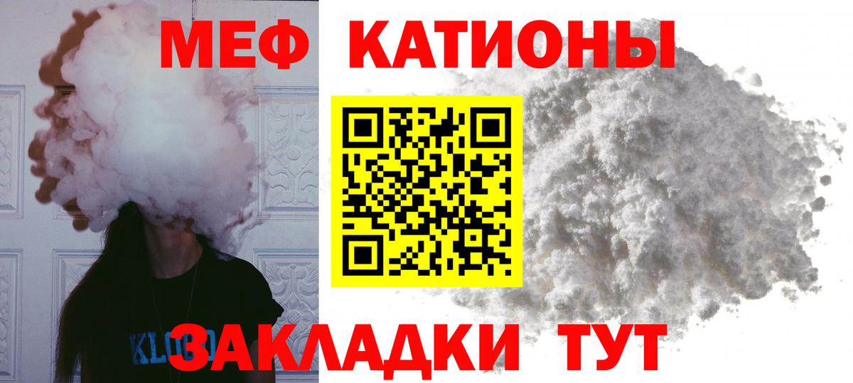 Меф мука Батайск