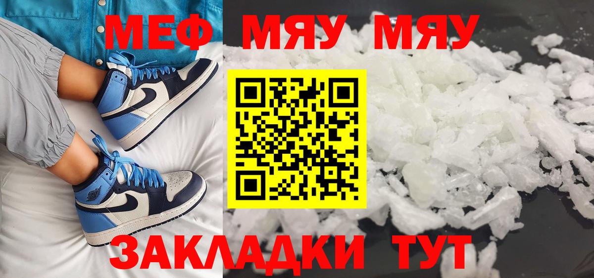 Мефедрон мука  Меф кристаллы  Вход с VPN  Батайск 