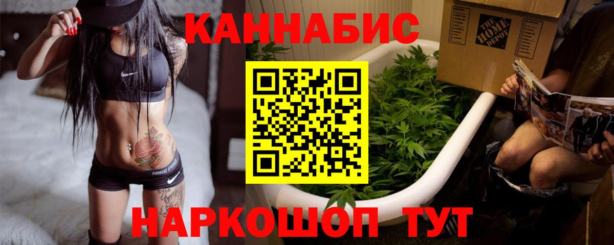 Шишки марихуана семена  Конопля AK-47  Вход с VPN  Батайск 